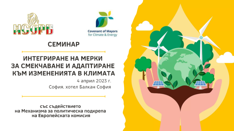 Проект FLAG-FICET бе представен в рамките на семинар „Интегриране на ...